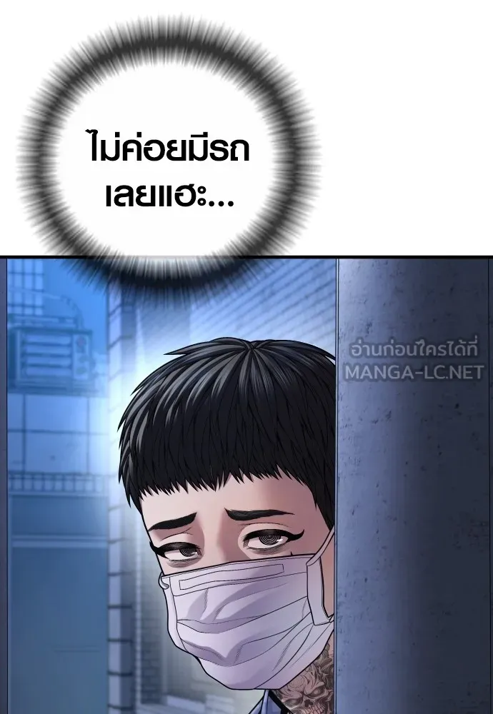 Juvenile Offender อาชญากรวัยเยาว์-74