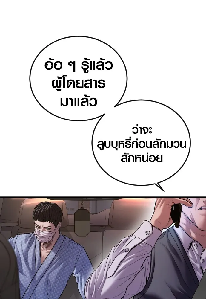 Juvenile Offender อาชญากรวัยเยาว์-74