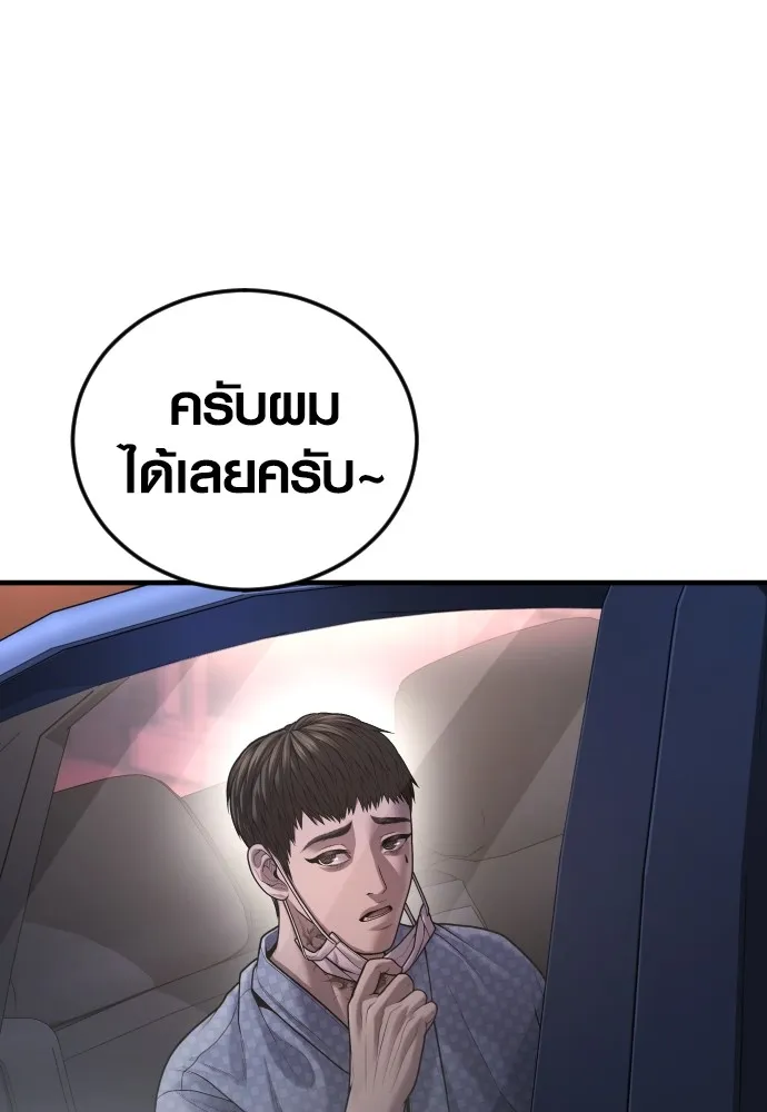 Juvenile Offender อาชญากรวัยเยาว์-74