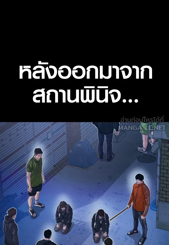 Juvenile Offender อาชญากรวัยเยาว์-74