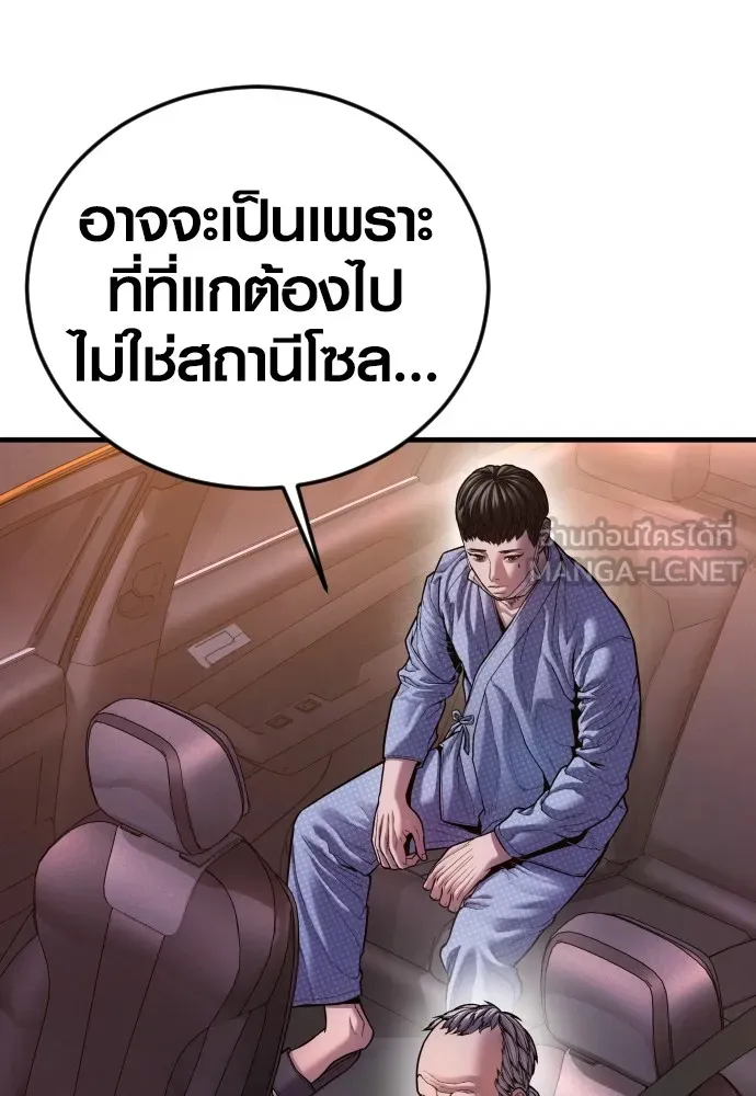 Juvenile Offender อาชญากรวัยเยาว์-74