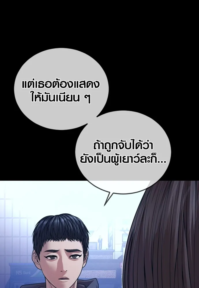 Juvenile Offender อาชญากรวัยเยาว์-74