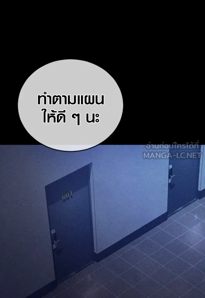 Juvenile Offender อาชญากรวัยเยาว์-74