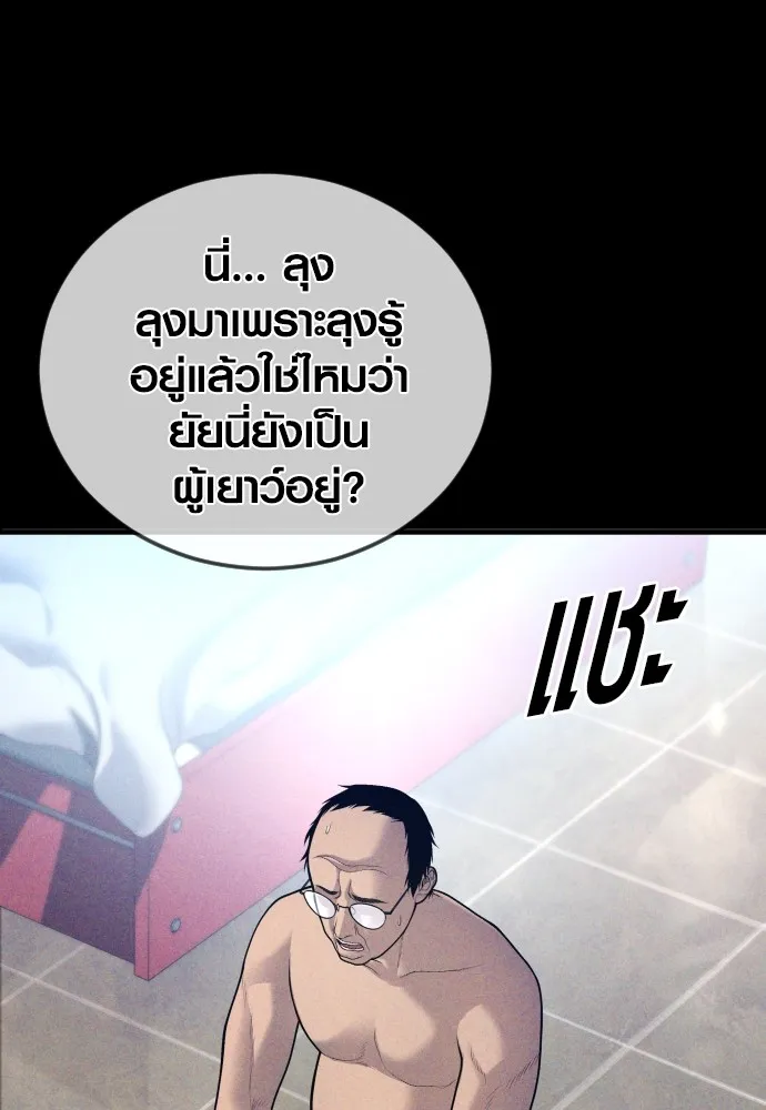 Juvenile Offender อาชญากรวัยเยาว์-74