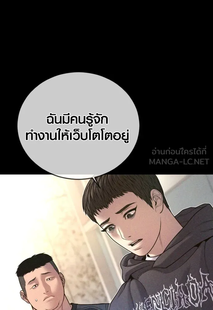 Juvenile Offender อาชญากรวัยเยาว์-74