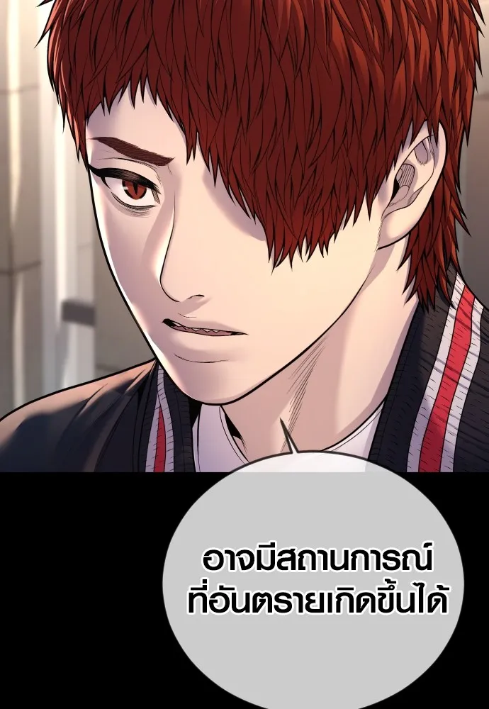 Juvenile Offender อาชญากรวัยเยาว์-75