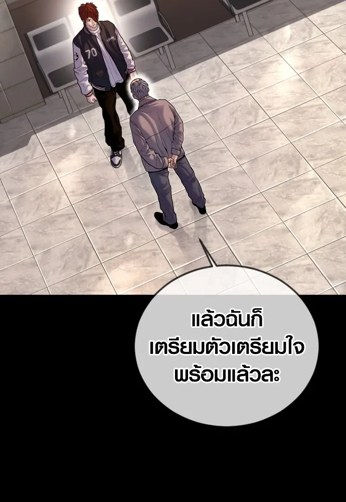 Juvenile Offender อาชญากรวัยเยาว์-75