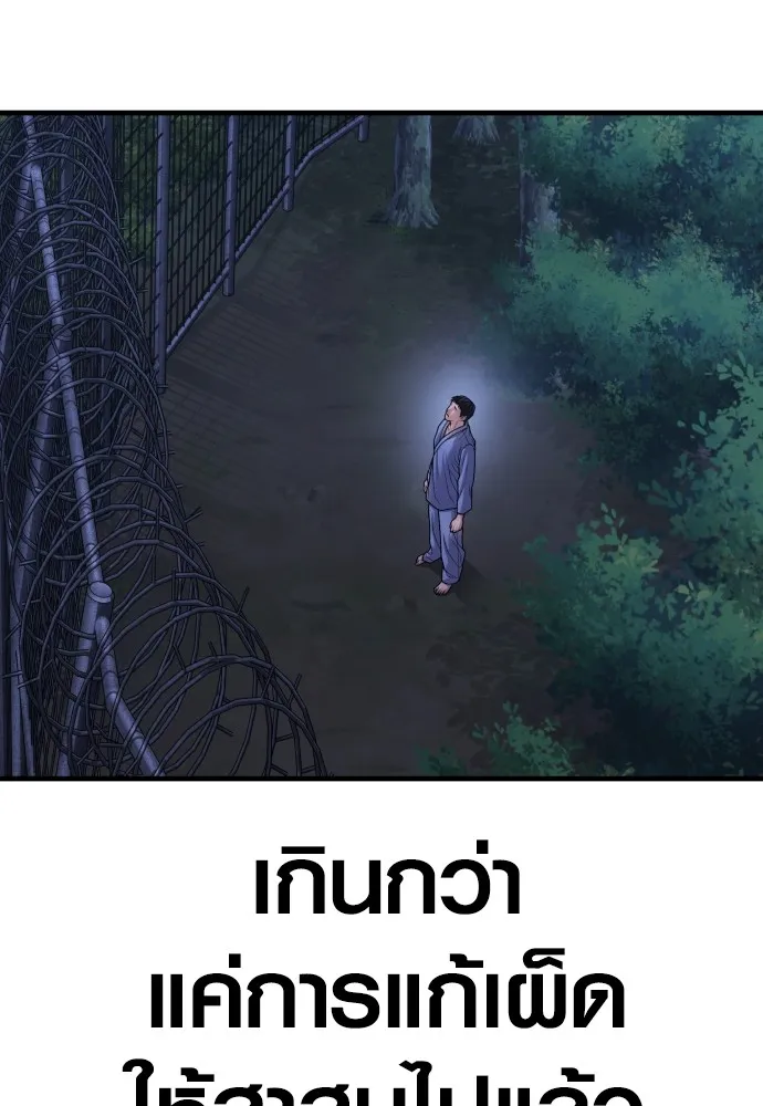 Juvenile Offender อาชญากรวัยเยาว์-75