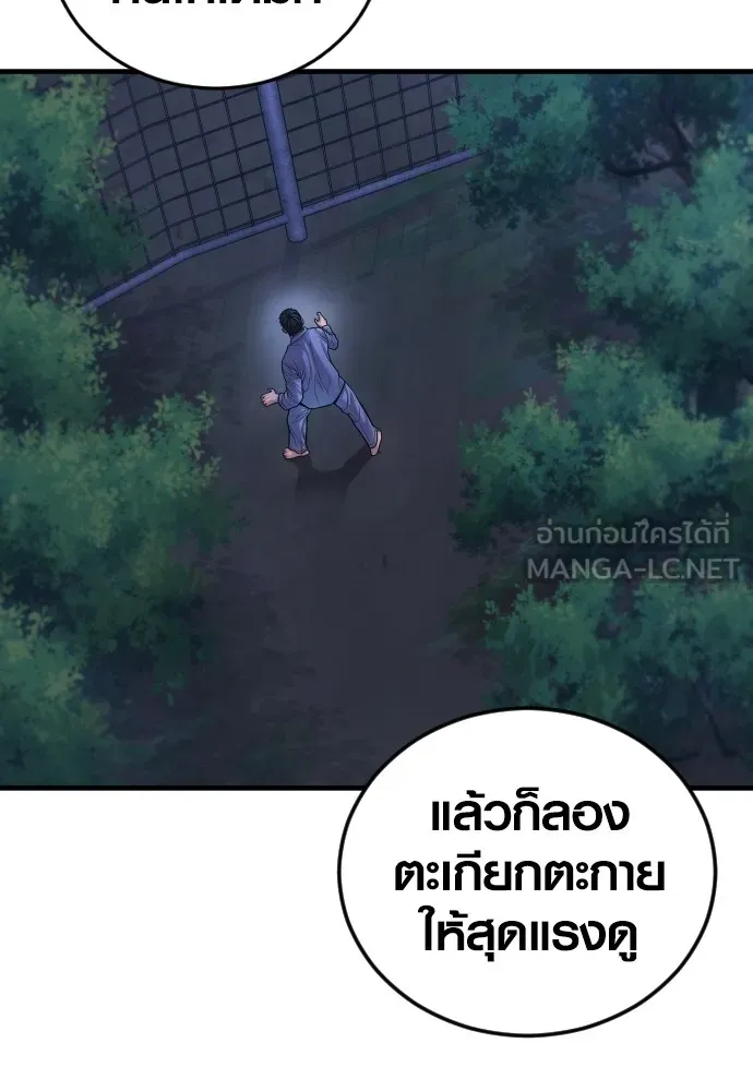 Juvenile Offender อาชญากรวัยเยาว์-75