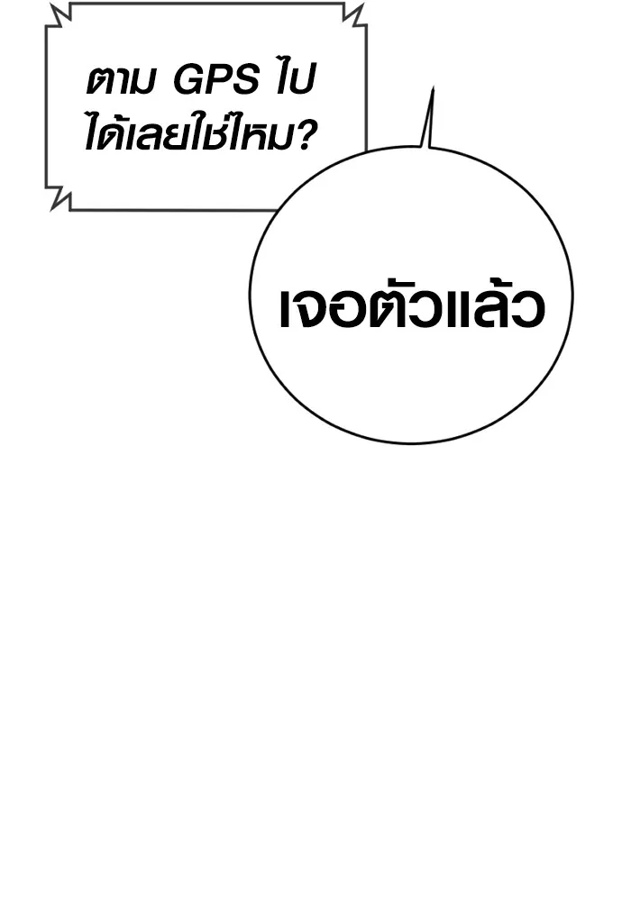 Juvenile Offender อาชญากรวัยเยาว์-75