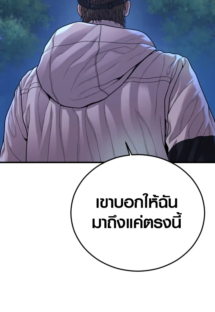 Juvenile Offender อาชญากรวัยเยาว์-75