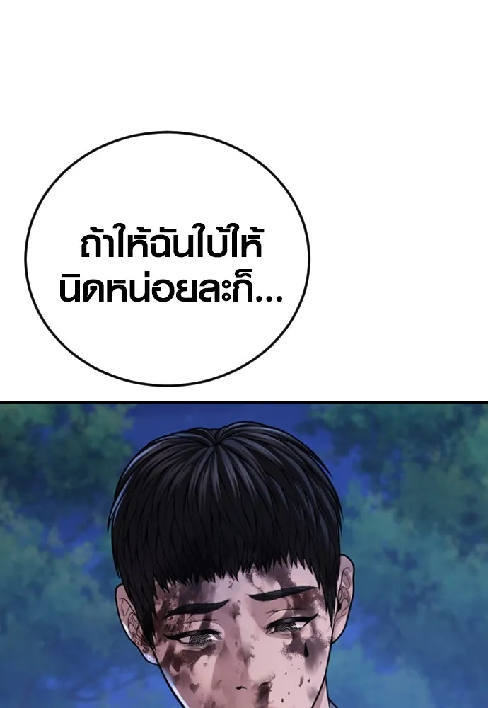 Juvenile Offender อาชญากรวัยเยาว์-75