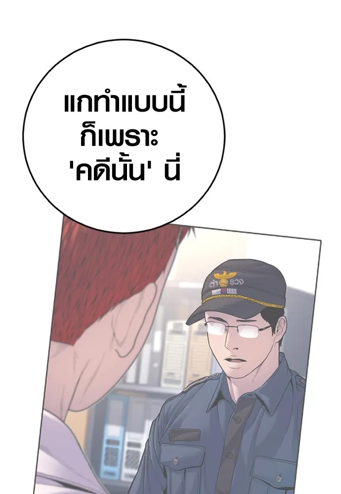 Juvenile Offender อาชญากรวัยเยาว์-76