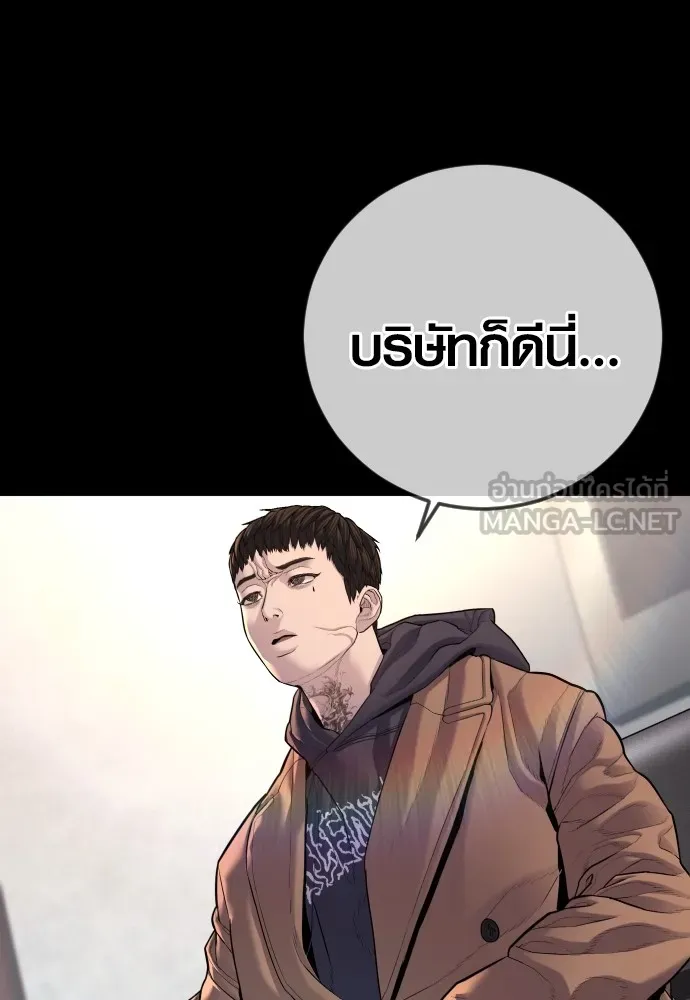 Juvenile Offender อาชญากรวัยเยาว์-76