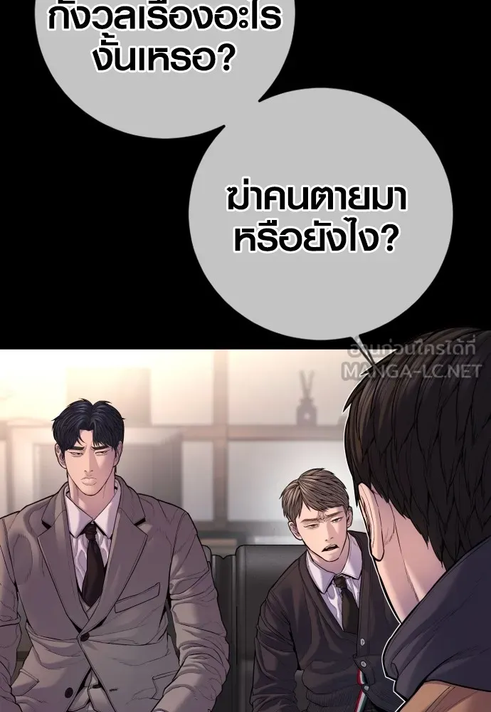 Juvenile Offender อาชญากรวัยเยาว์-76