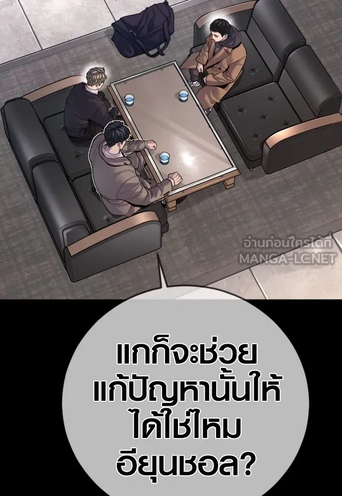 Juvenile Offender อาชญากรวัยเยาว์-76