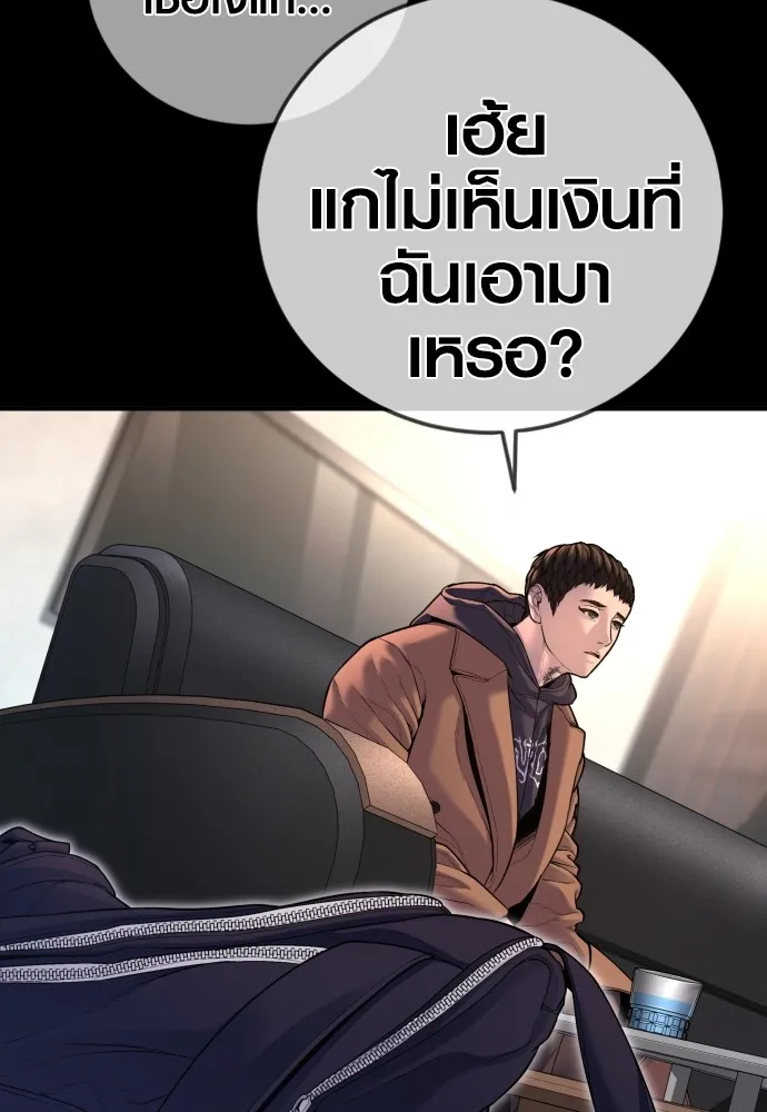 Juvenile Offender อาชญากรวัยเยาว์-76