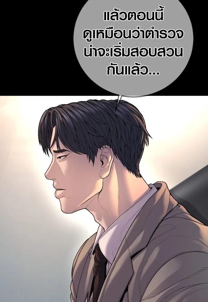 Juvenile Offender อาชญากรวัยเยาว์-76