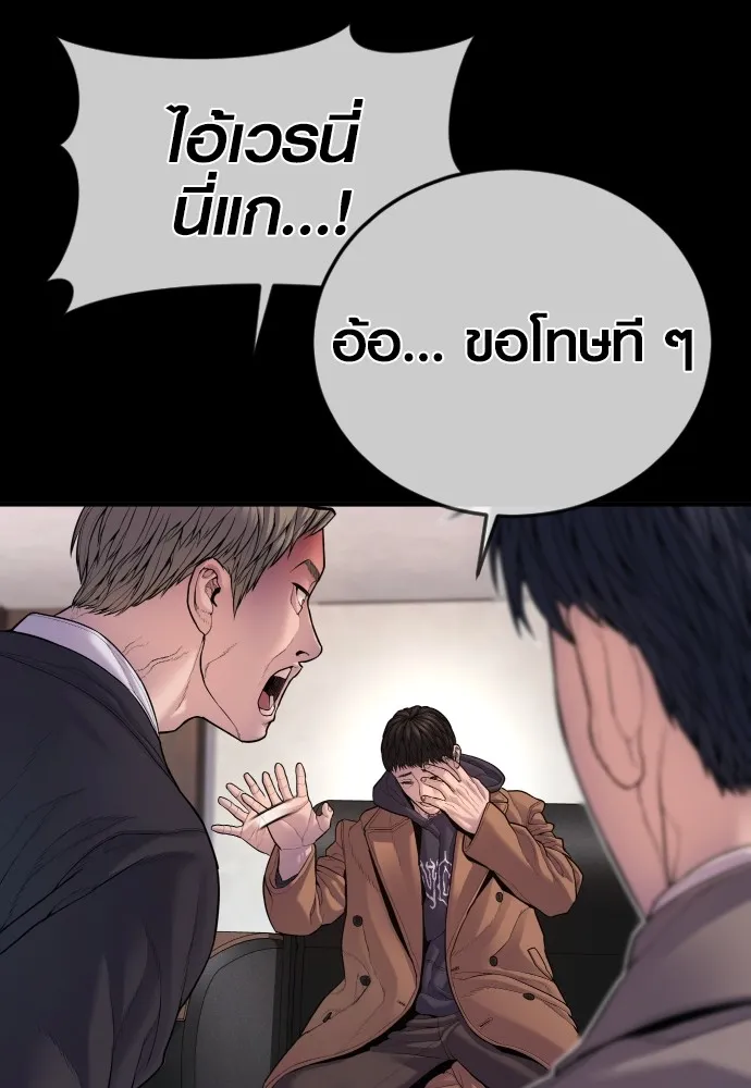 Juvenile Offender อาชญากรวัยเยาว์-76