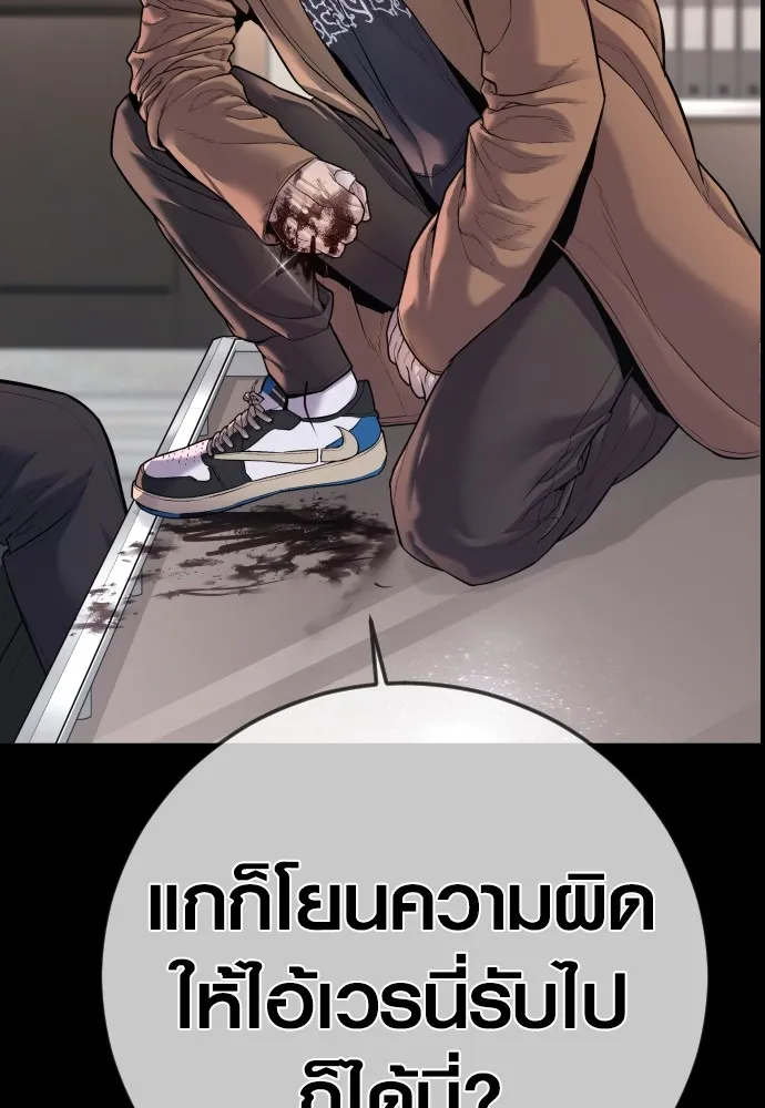 Juvenile Offender อาชญากรวัยเยาว์-76