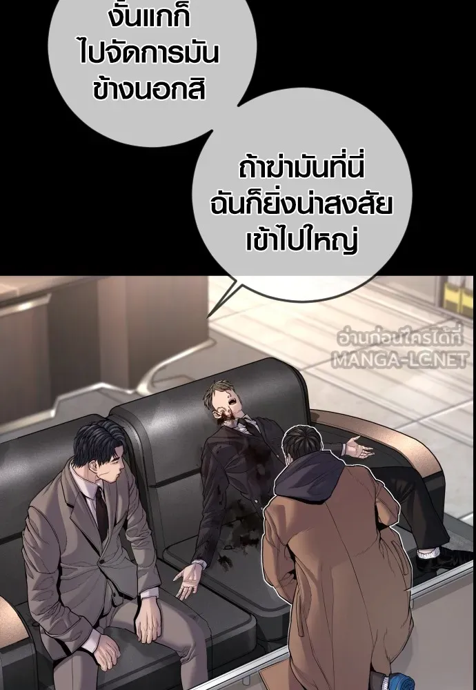 Juvenile Offender อาชญากรวัยเยาว์-76