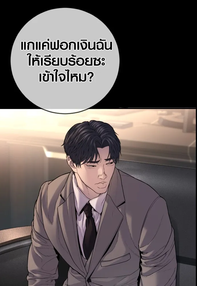 Juvenile Offender อาชญากรวัยเยาว์-76