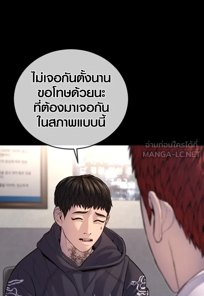 Juvenile Offender อาชญากรวัยเยาว์-76