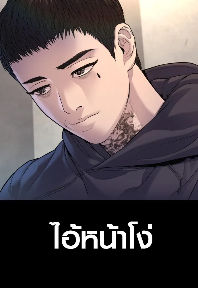 Juvenile Offender อาชญากรวัยเยาว์-76