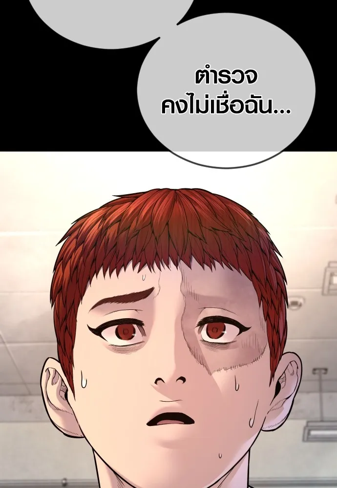 Juvenile Offender อาชญากรวัยเยาว์-76