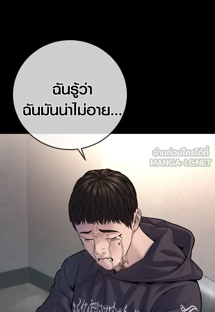 Juvenile Offender อาชญากรวัยเยาว์-76