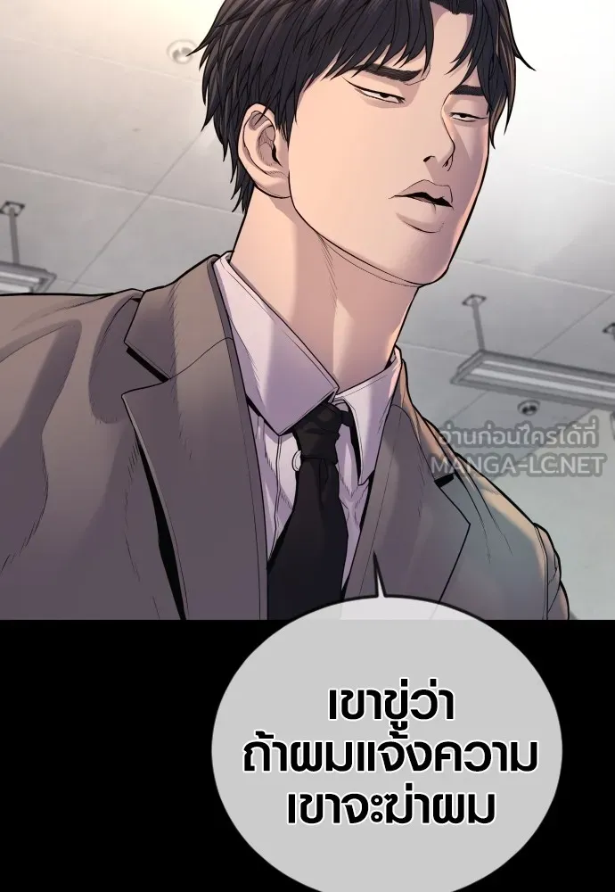 Juvenile Offender อาชญากรวัยเยาว์-76