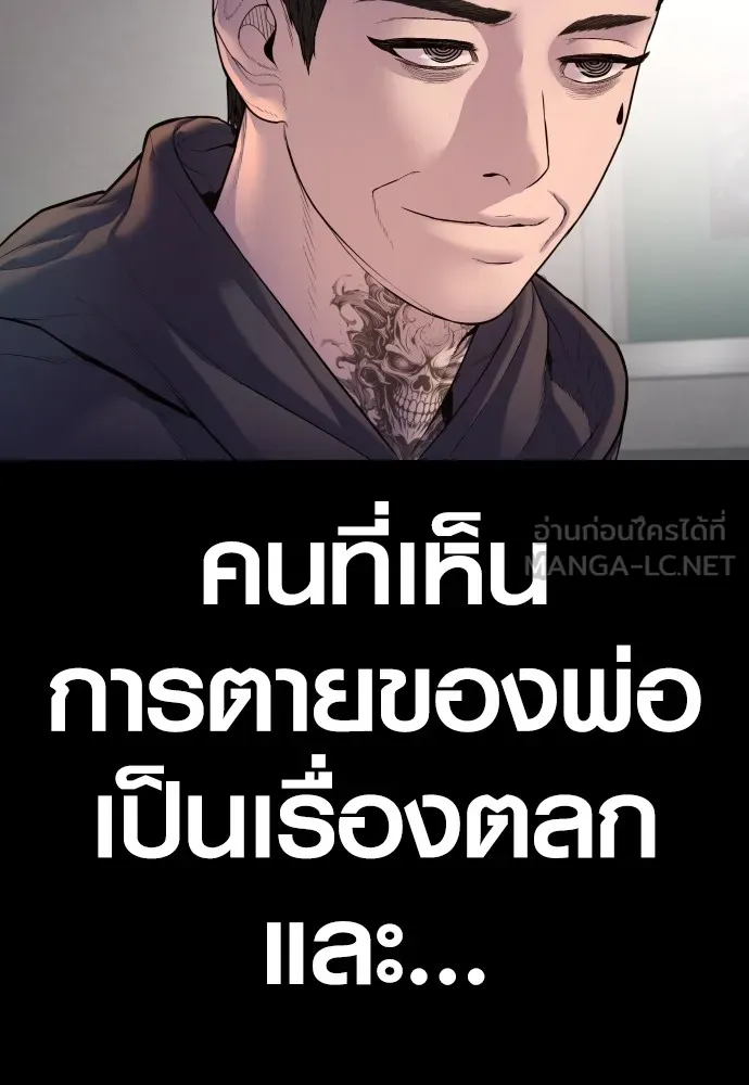 Juvenile Offender อาชญากรวัยเยาว์-76