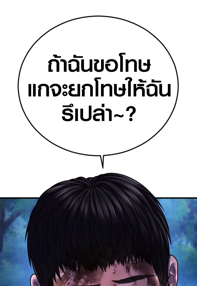 Juvenile Offender อาชญากรวัยเยาว์-77