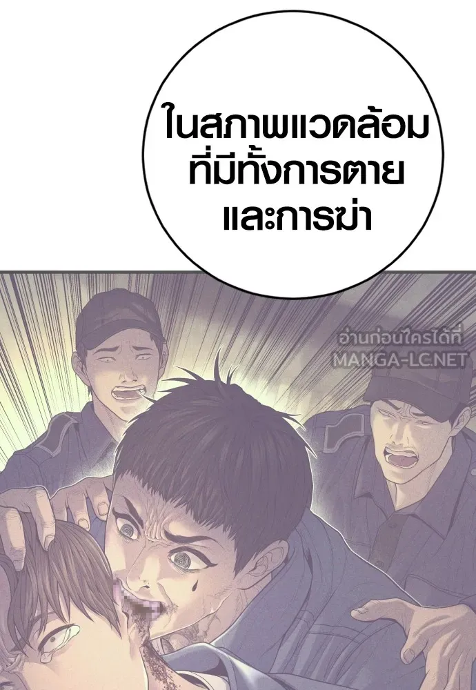 Juvenile Offender อาชญากรวัยเยาว์-77