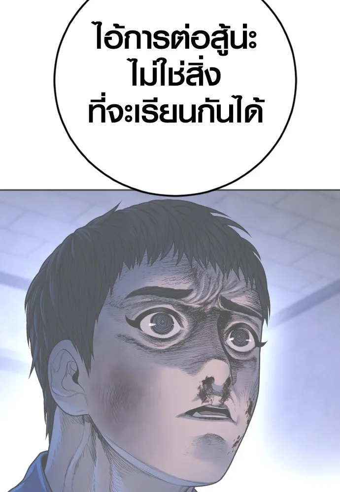 Juvenile Offender อาชญากรวัยเยาว์-77