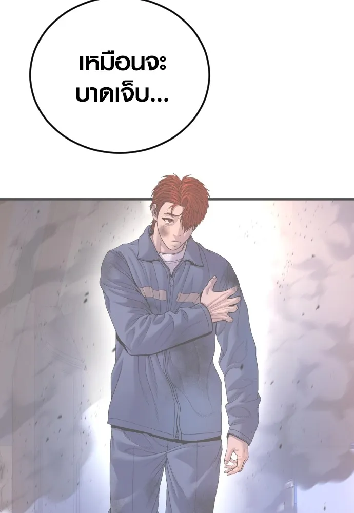 Juvenile Offender อาชญากรวัยเยาว์-77