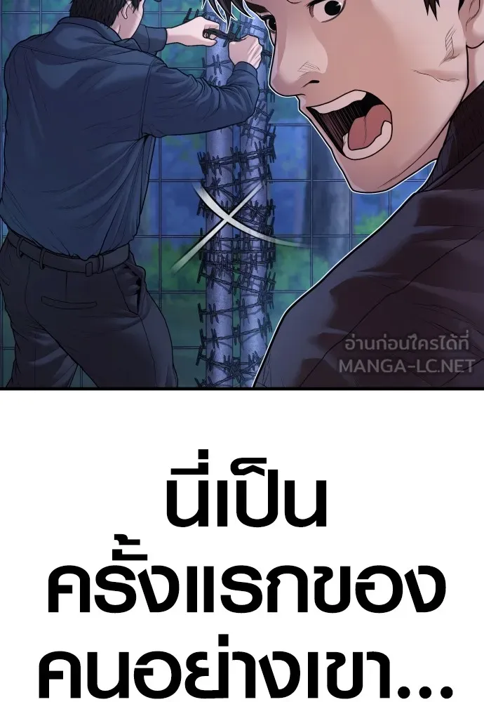 Juvenile Offender อาชญากรวัยเยาว์-78