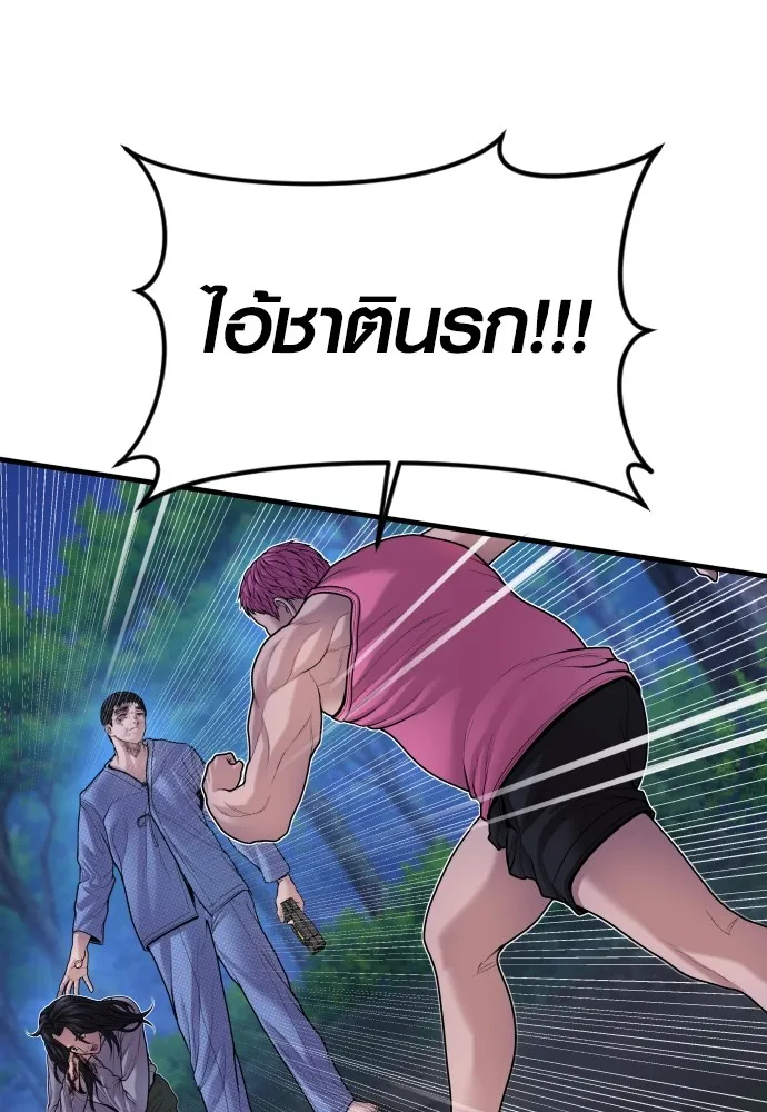 Juvenile Offender อาชญากรวัยเยาว์-78