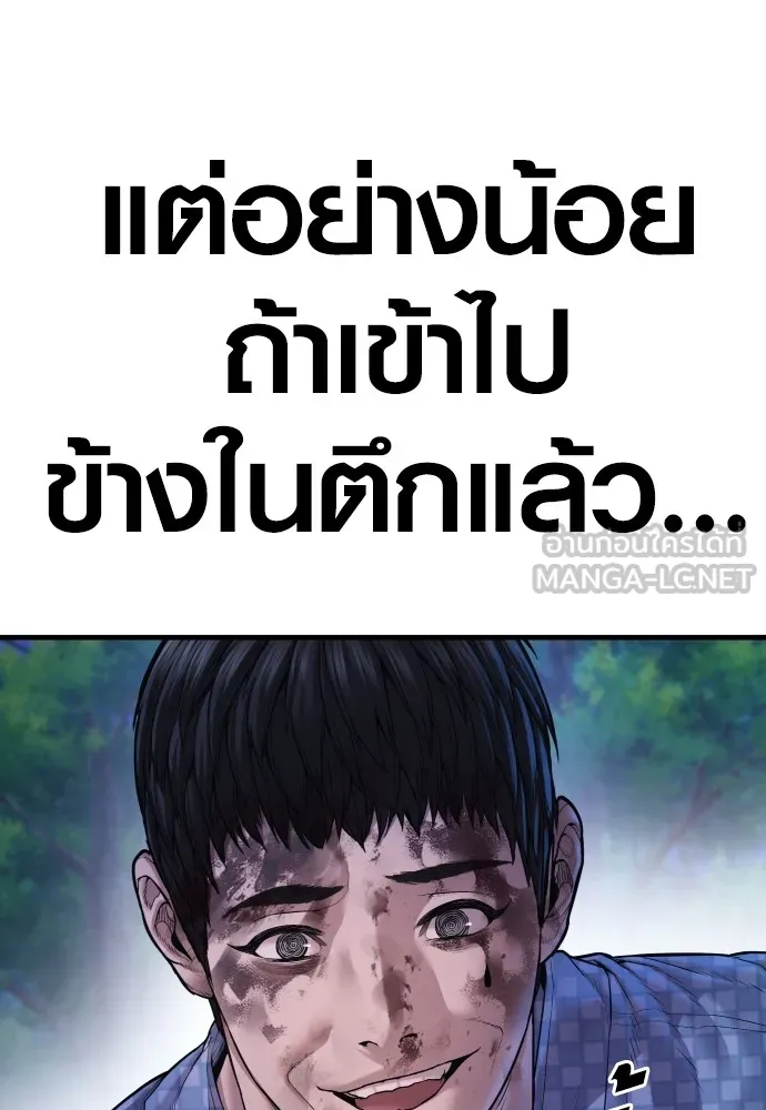 Juvenile Offender อาชญากรวัยเยาว์-78