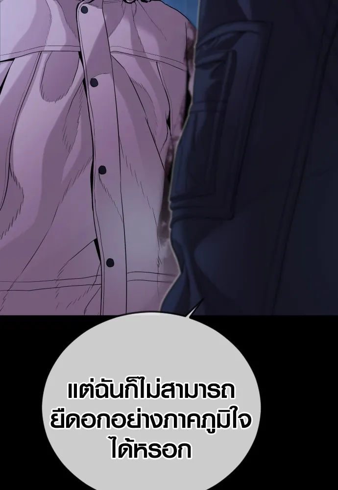 Juvenile Offender อาชญากรวัยเยาว์-78