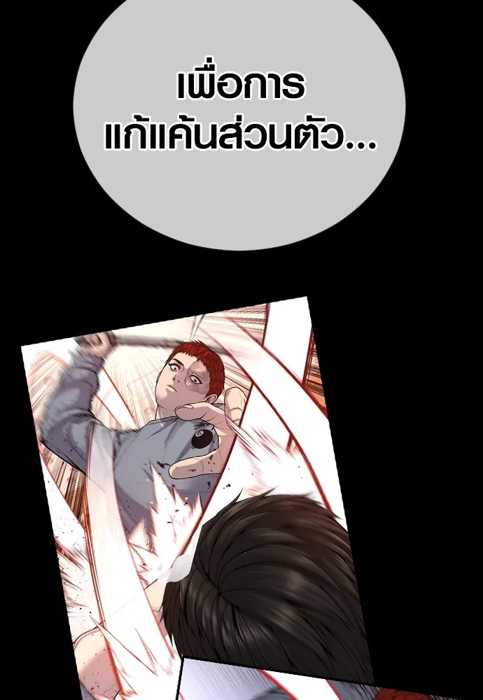 Juvenile Offender อาชญากรวัยเยาว์-78