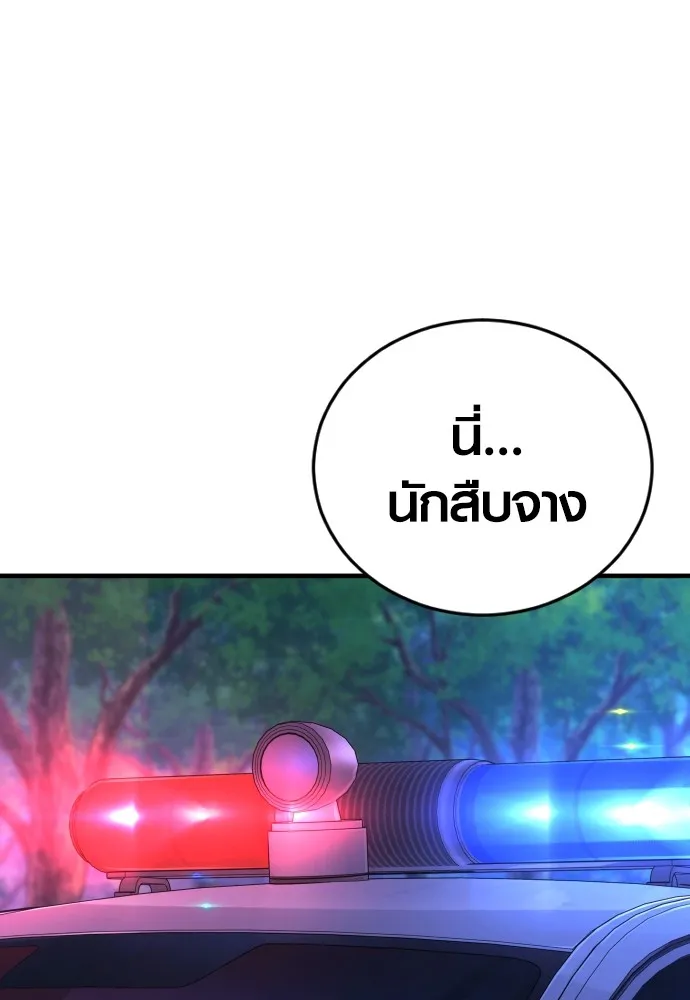 Juvenile Offender อาชญากรวัยเยาว์-78