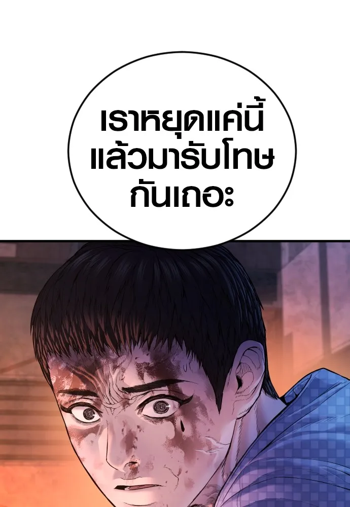 Juvenile Offender อาชญากรวัยเยาว์-78