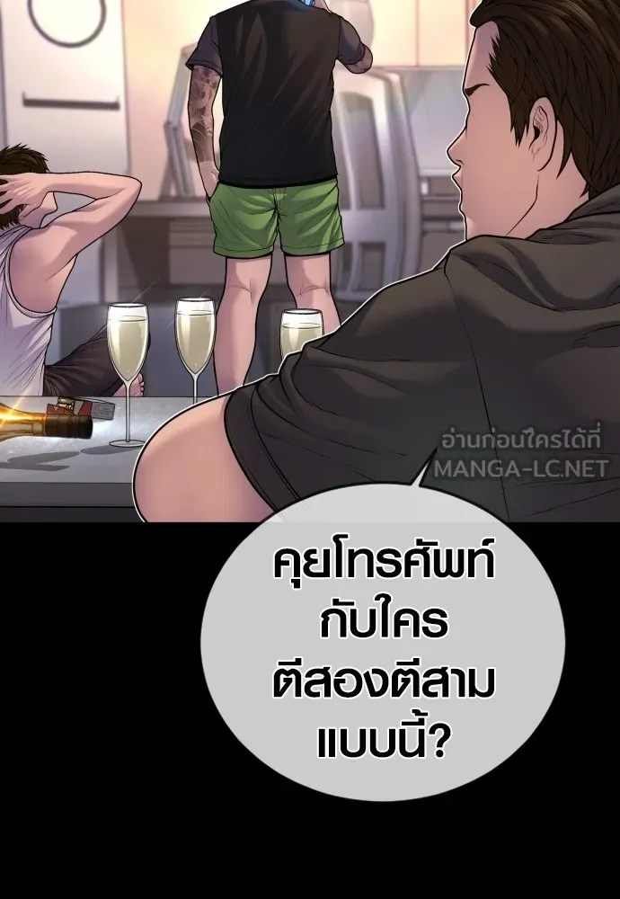 Juvenile Offender อาชญากรวัยเยาว์-78