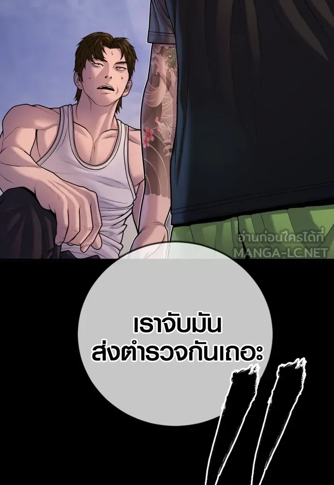 Juvenile Offender อาชญากรวัยเยาว์-78