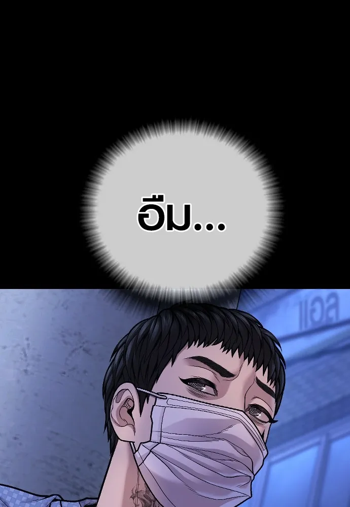 Juvenile Offender อาชญากรวัยเยาว์-78