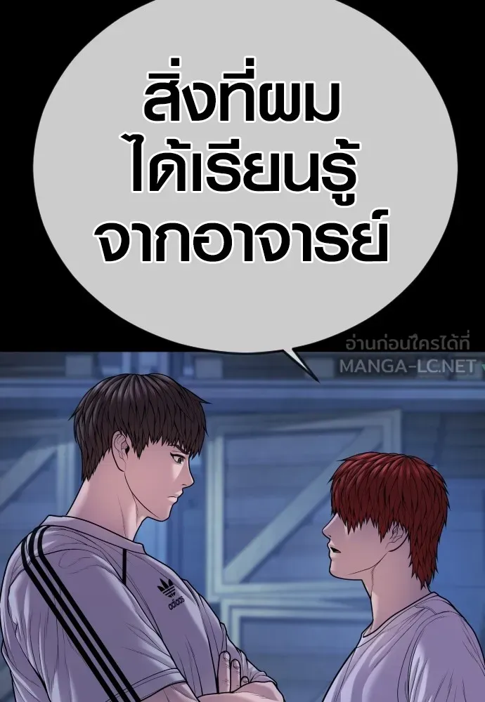 Juvenile Offender อาชญากรวัยเยาว์-79