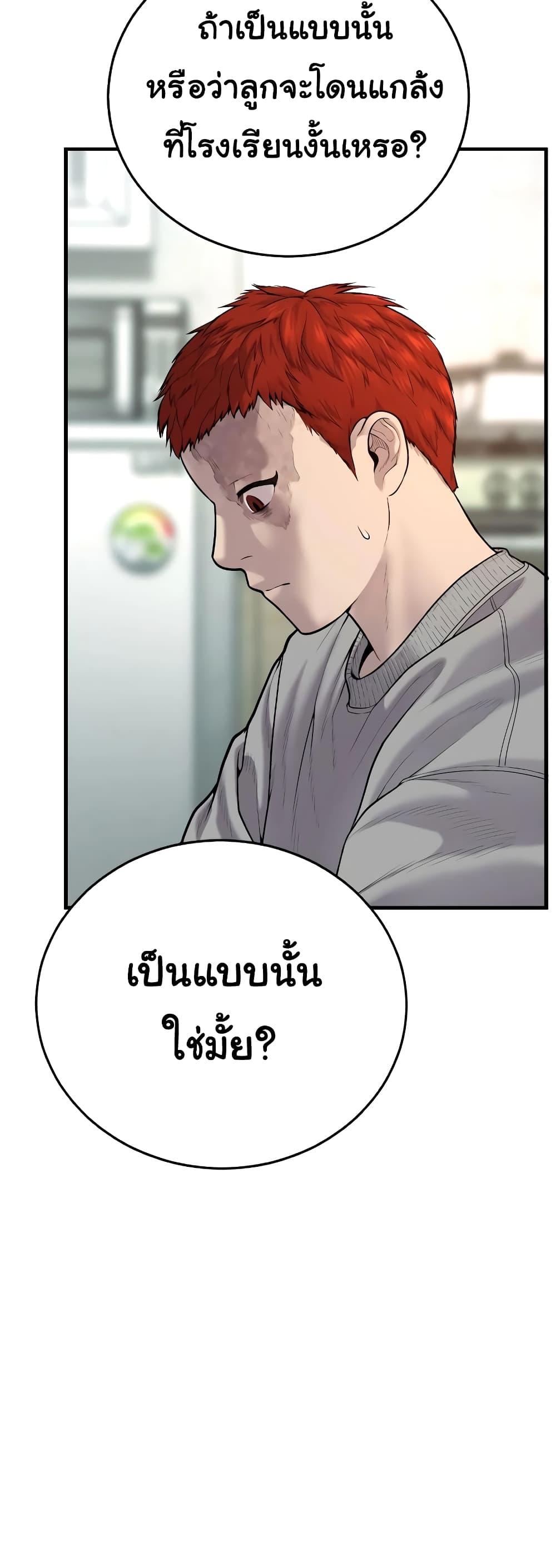 Juvenile Offender อาชญากรวัยเยาว์-8