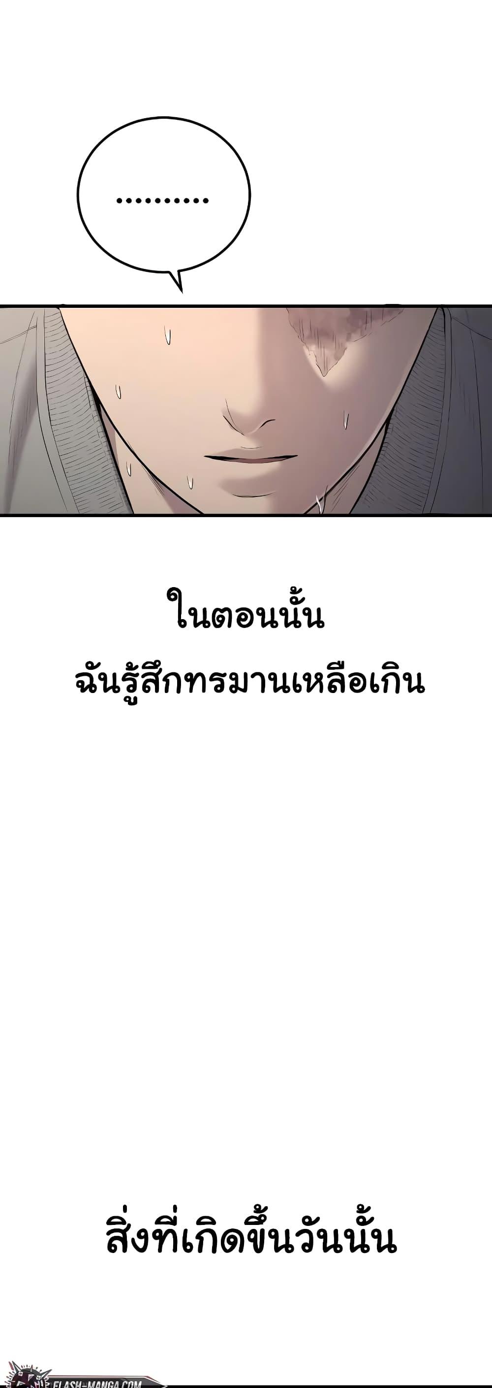 Juvenile Offender อาชญากรวัยเยาว์-8