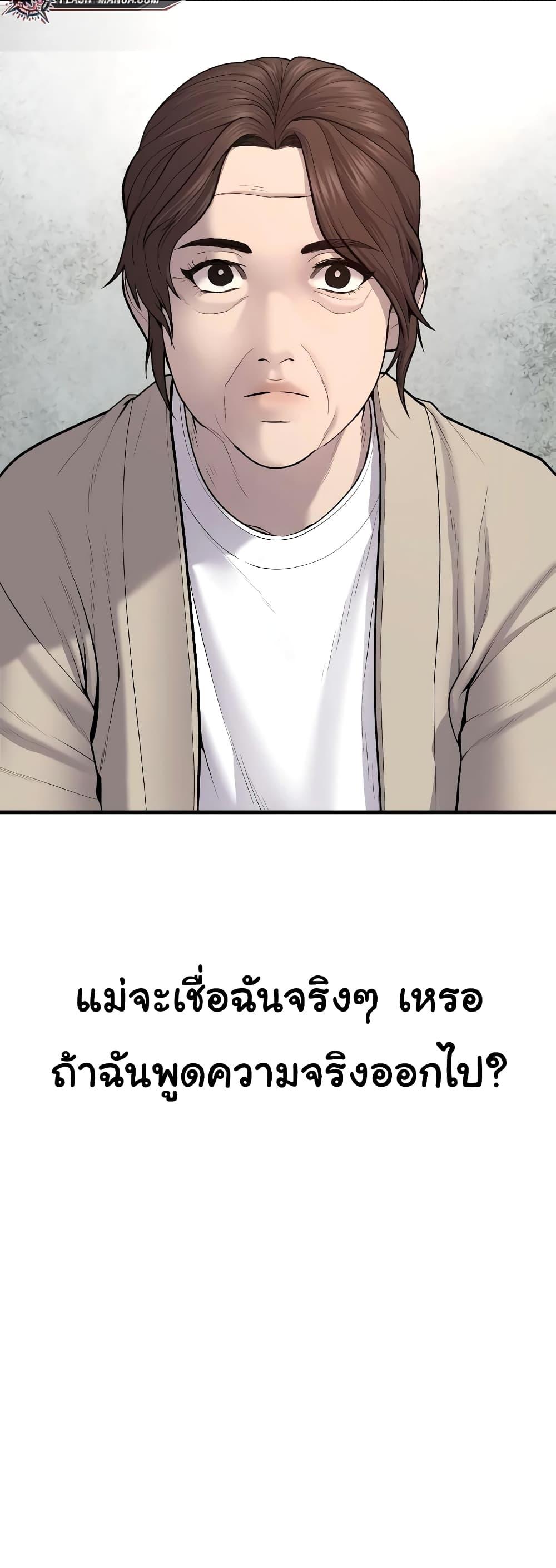 Juvenile Offender อาชญากรวัยเยาว์-8